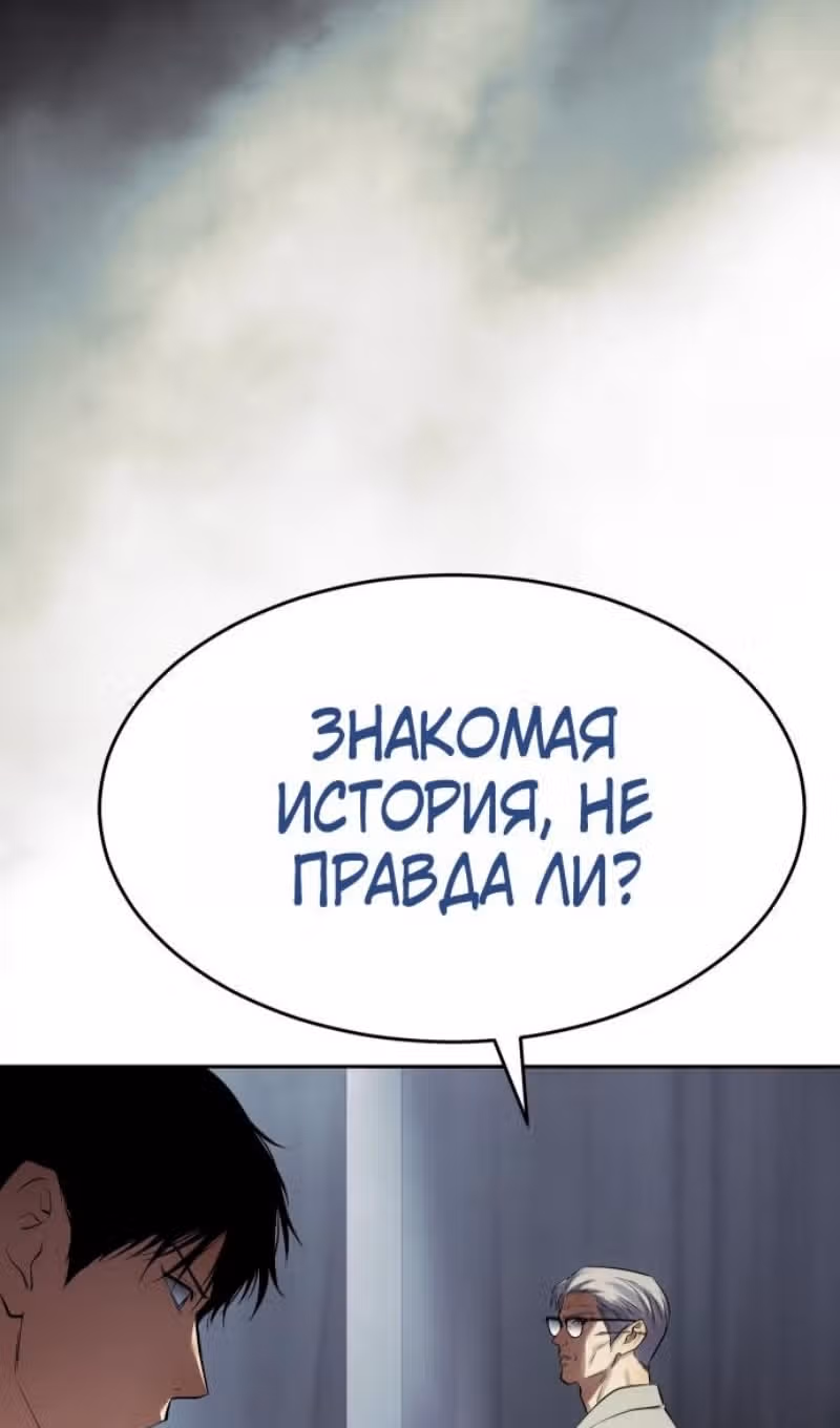 Пэк ХХ — Том 1 · Глава 174, страница 41
