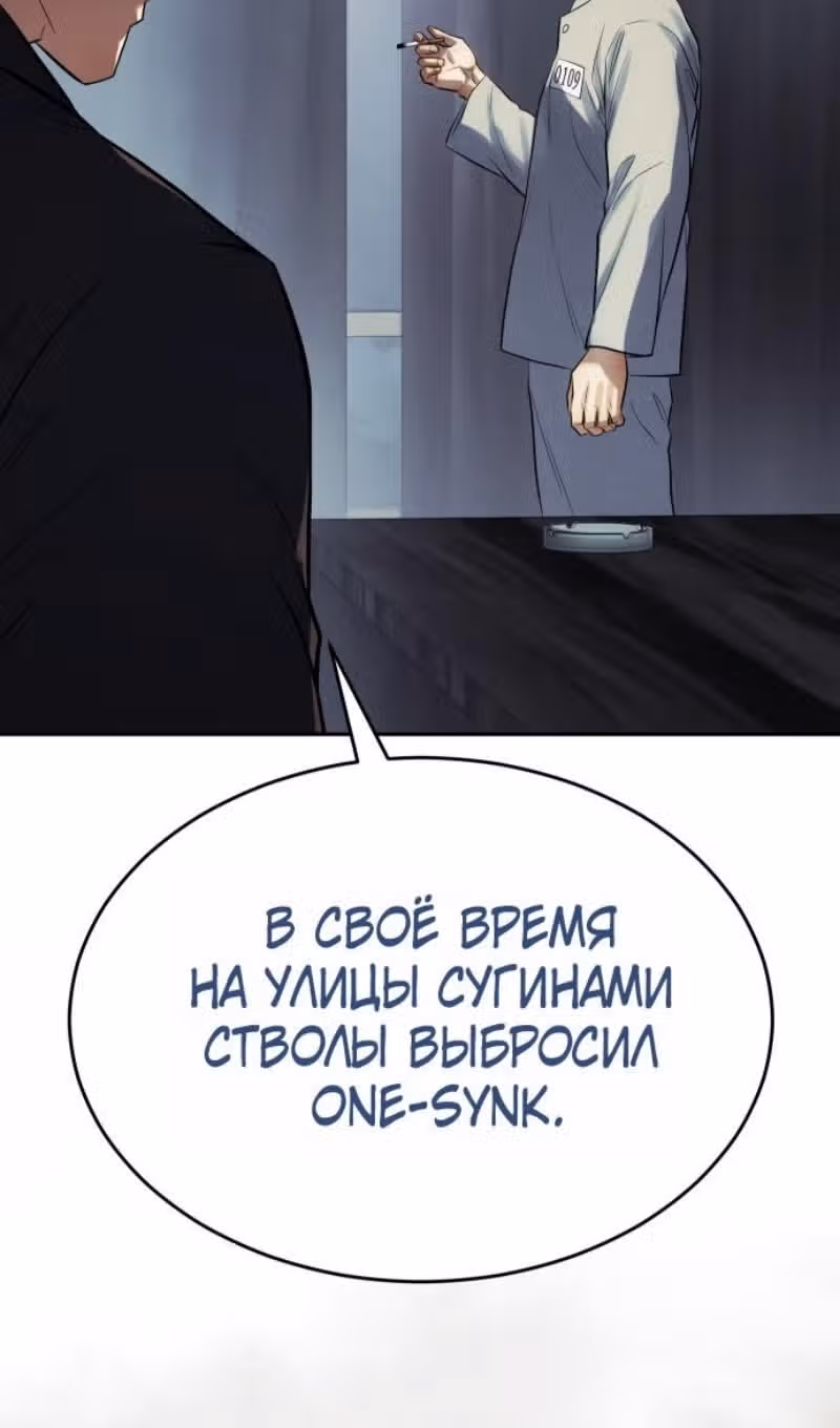 Пэк ХХ — Том 1 · Глава 174, страница 42