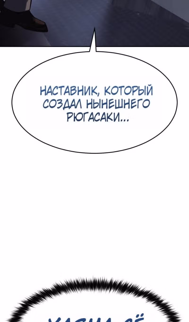 Пэк ХХ — Том 1 · Глава 174, страница 54