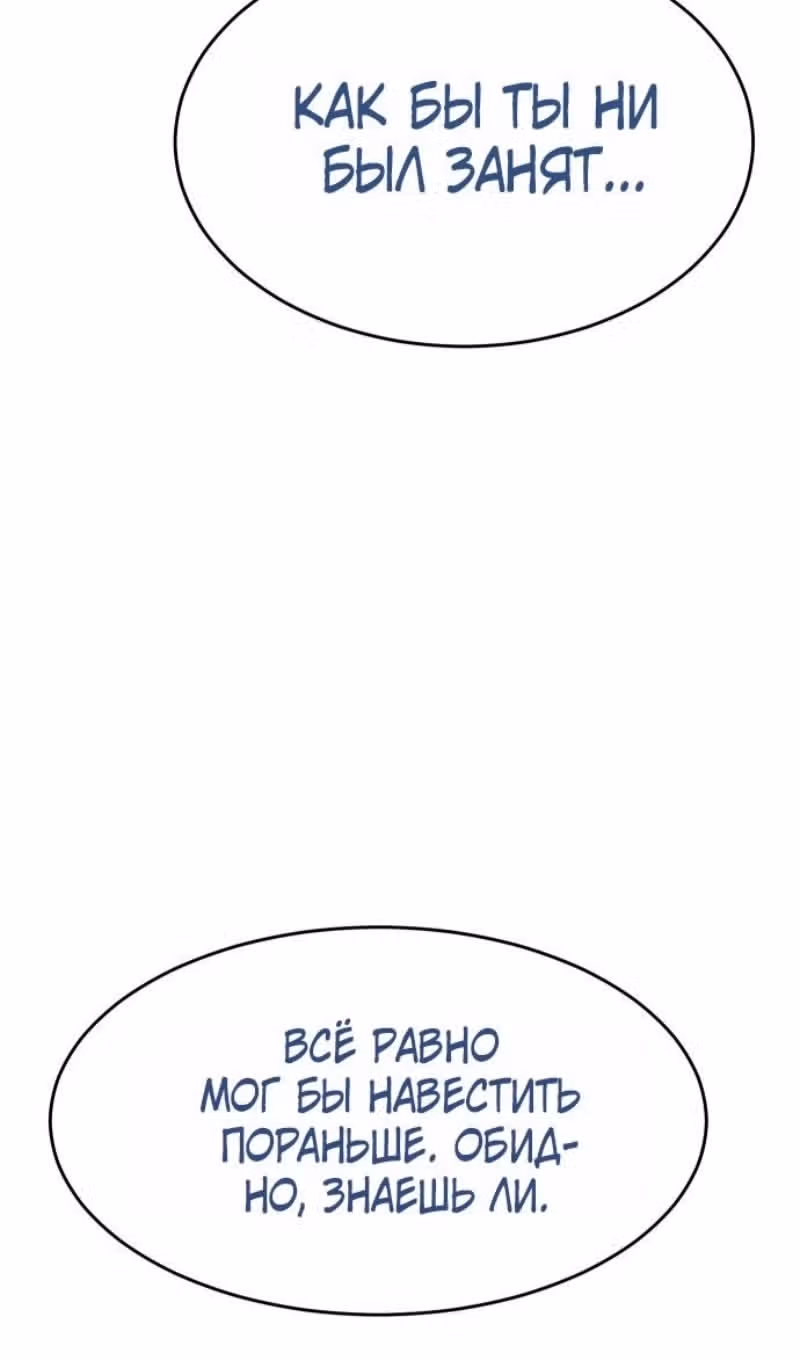 Пэк ХХ — Том 1 · Глава 174, страница 7