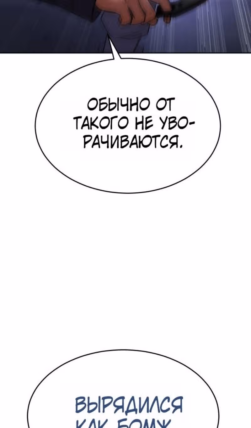 Пэк ХХ — Том 1 · Глава 174, страница 68