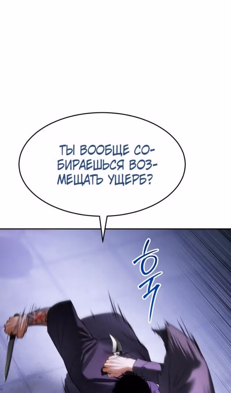 Пэк ХХ — Том 1 · Глава 174, страница 70