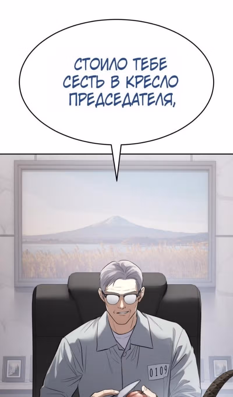 Пэк ХХ — Том 1 · Глава 174, страница 9
