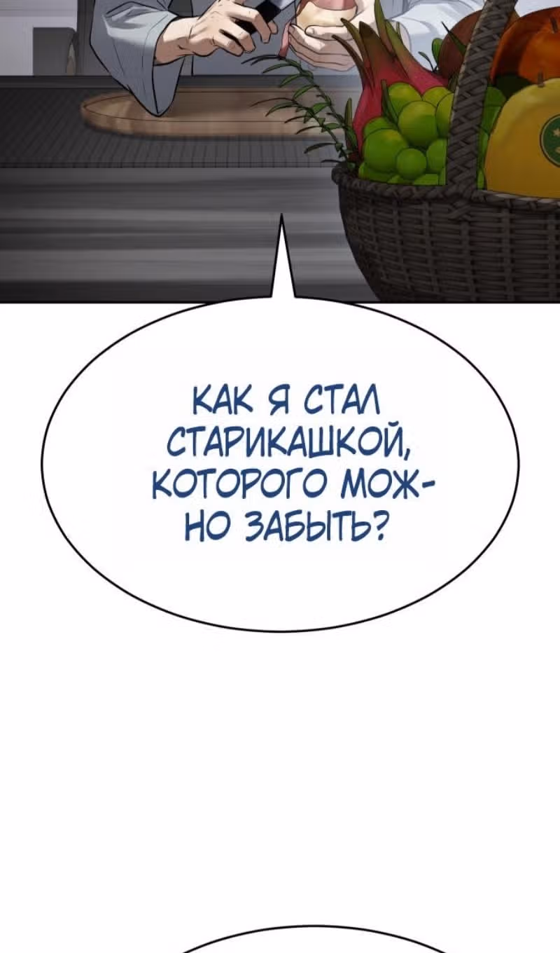 Пэк ХХ — Том 1 · Глава 174, страница 10