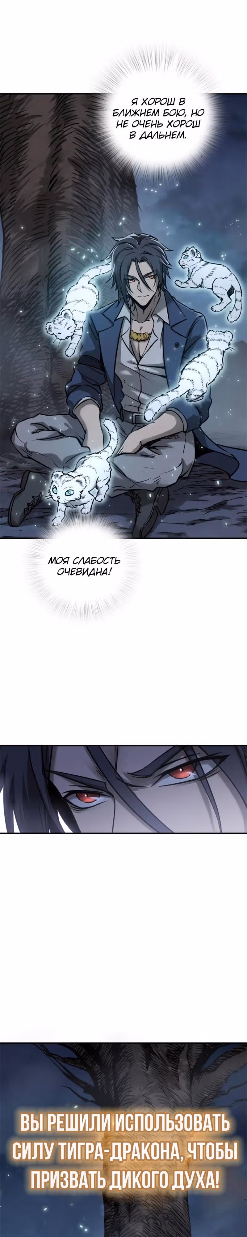 Второй шанс! — Том 1 · Глава 120, страница 15