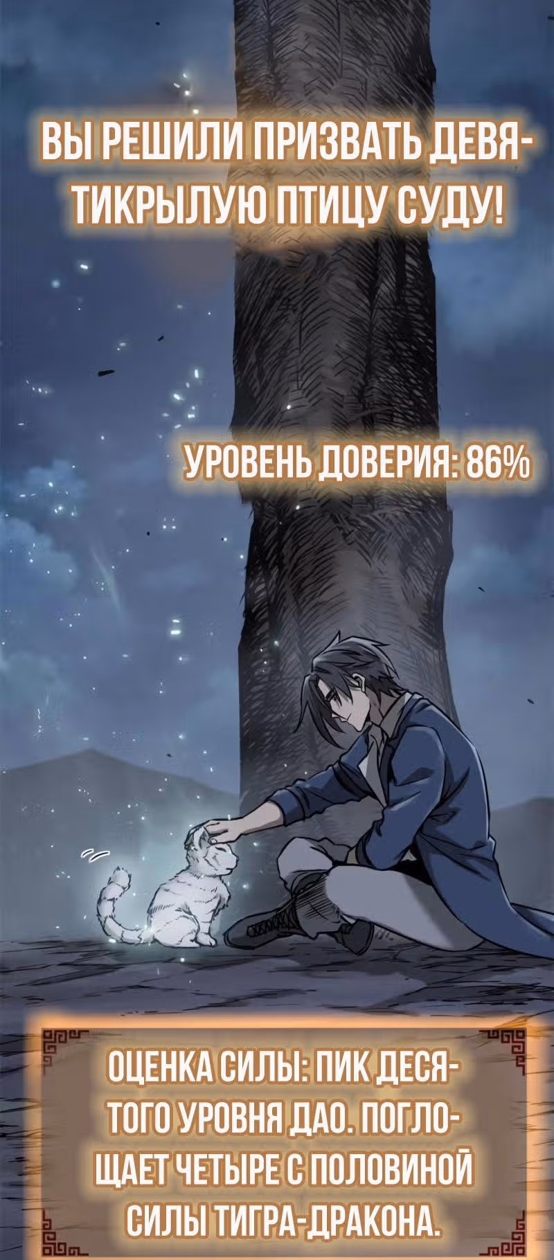 Второй шанс! — Том 1 · Глава 120, страница 16