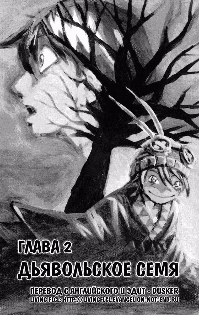 Чёрный Гранат — Том 1 · Глава 2, страница 2