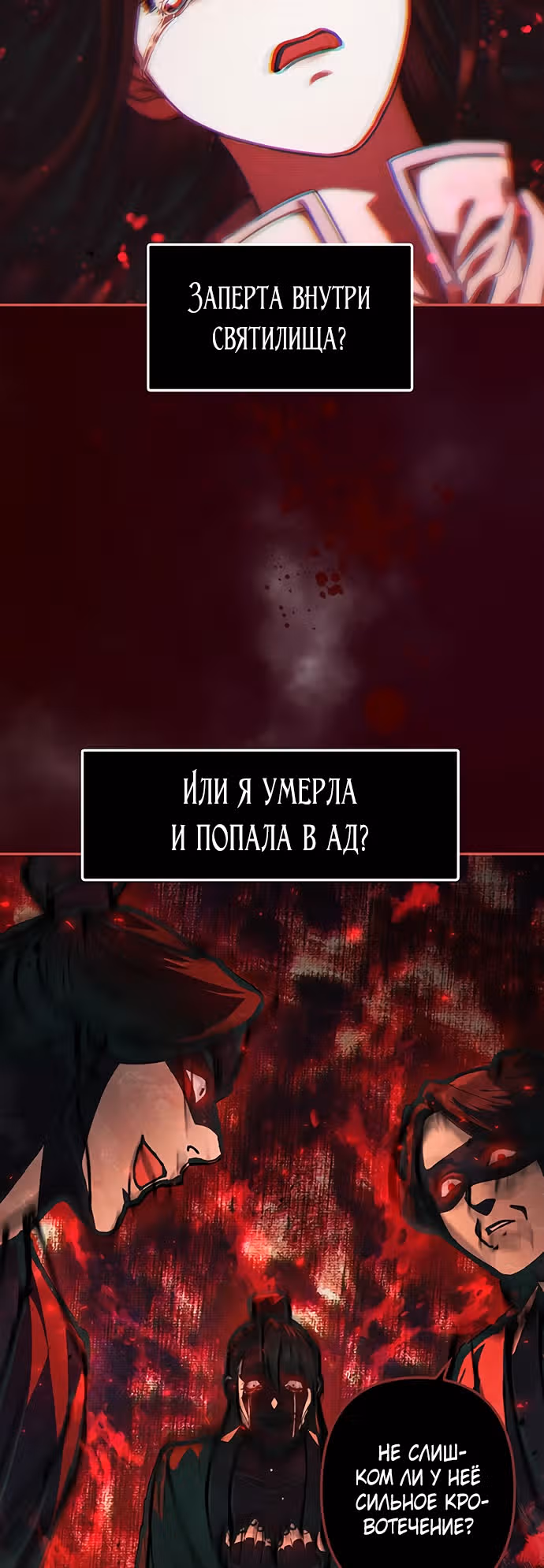 Песнь любви Хиран — Том 1 · Глава 15, страница 22