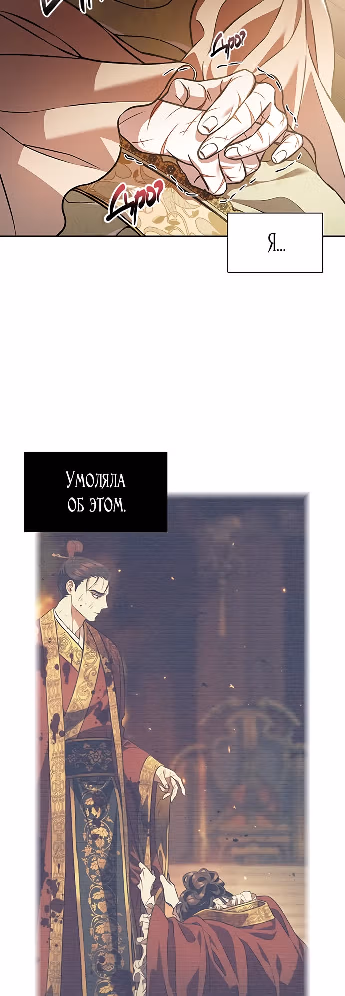 Песнь любви Хиран — Том 1 · Глава 15, страница 32