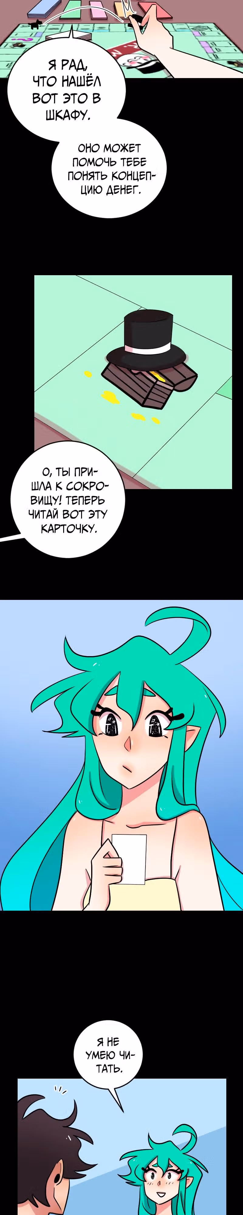 Приземлённые — Том 1 · Глава 10, страница 2