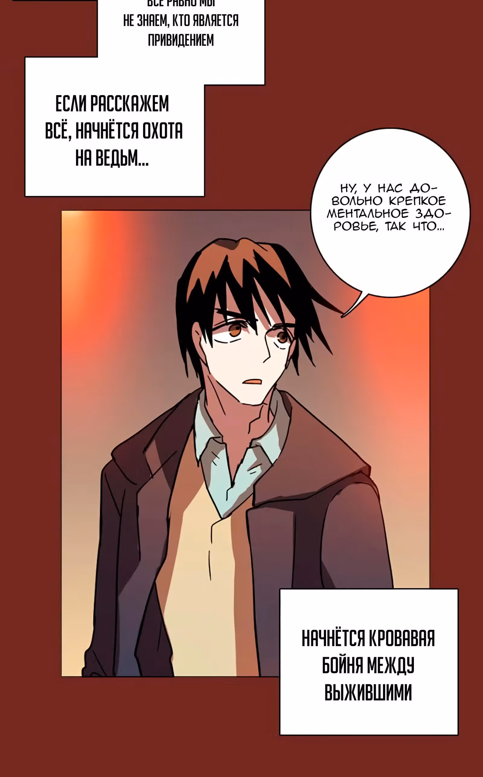 Дримсайд — Том 1 · Глава 32, страница 24