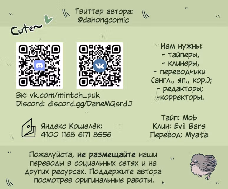 Дэм из леса — Том 1 · Глава 12, страница 1