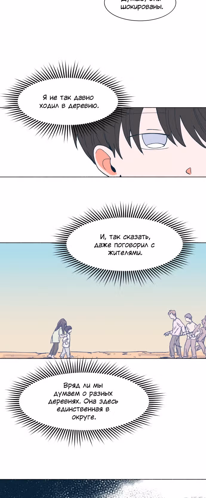 Дэм из леса — Том 1 · Глава 12, страница 5