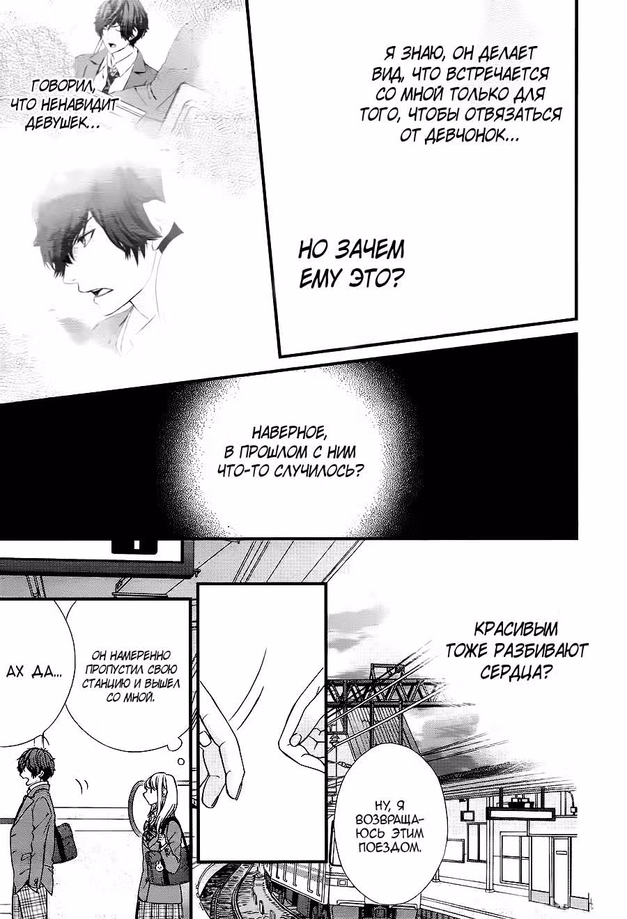 Ягами-кун сегодня не в духе — Том 1 · Глава 2, страница 25