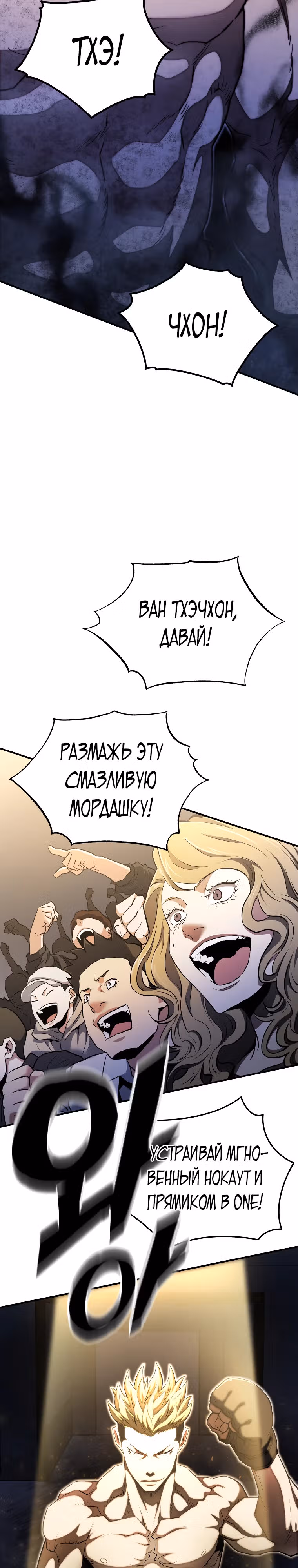 Злодей Октагона — Том 1 · Глава 7, страница 13