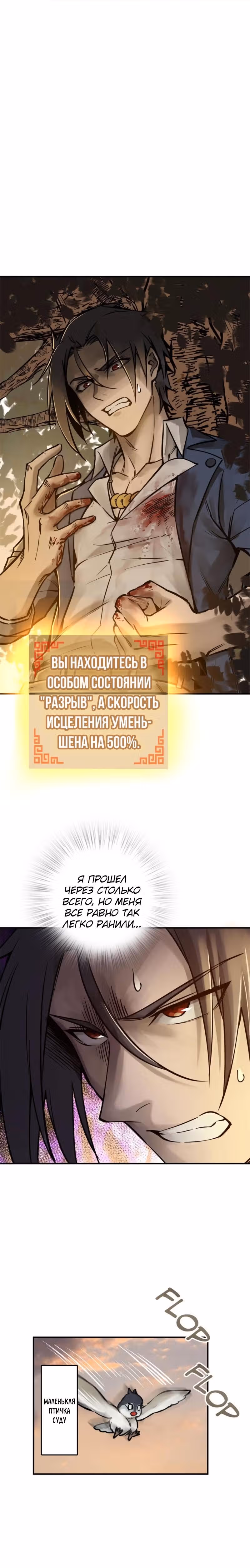 Второй шанс! — Том 1 · Глава 122, страница 45