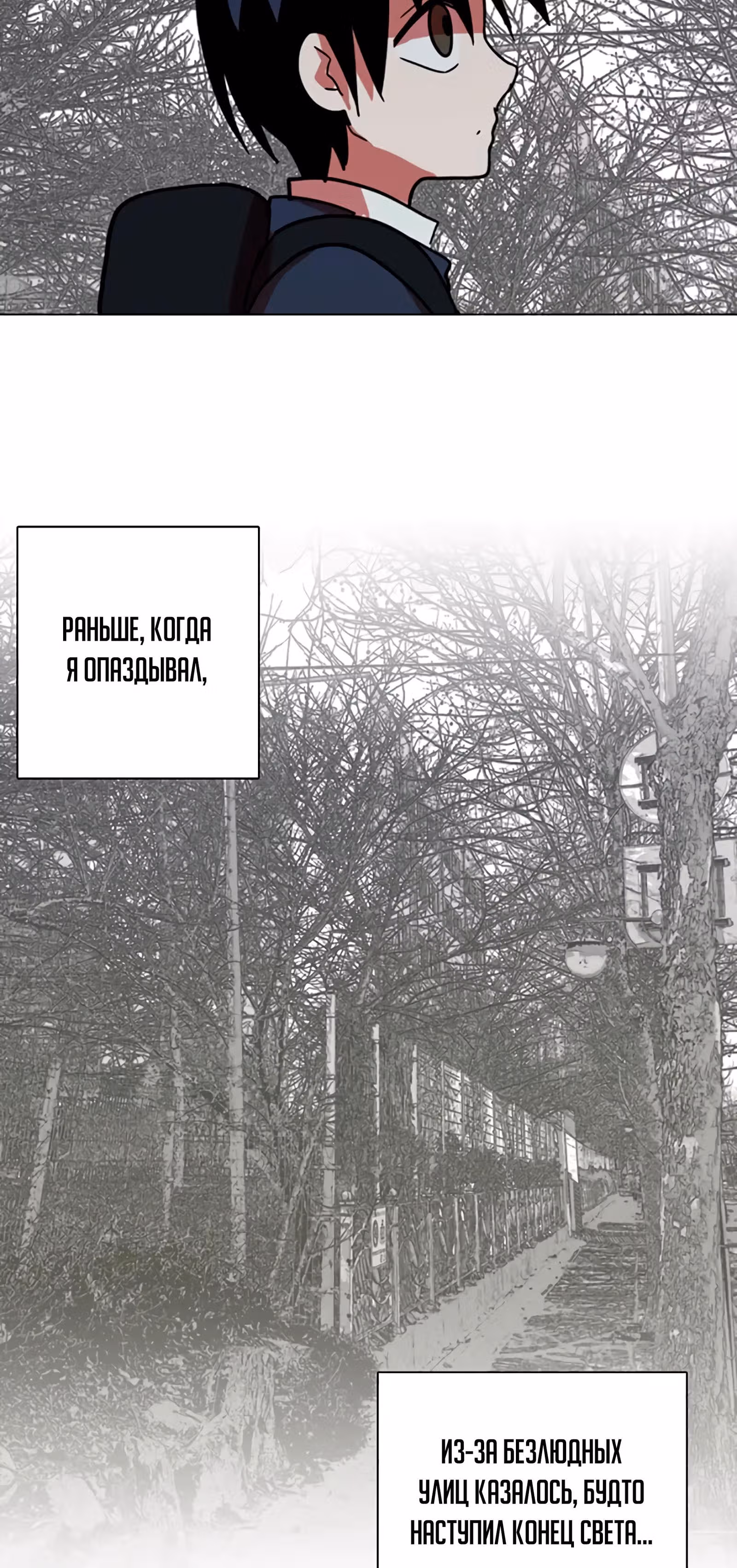 Дримсайд — Том 1 · Глава 33, страница 21