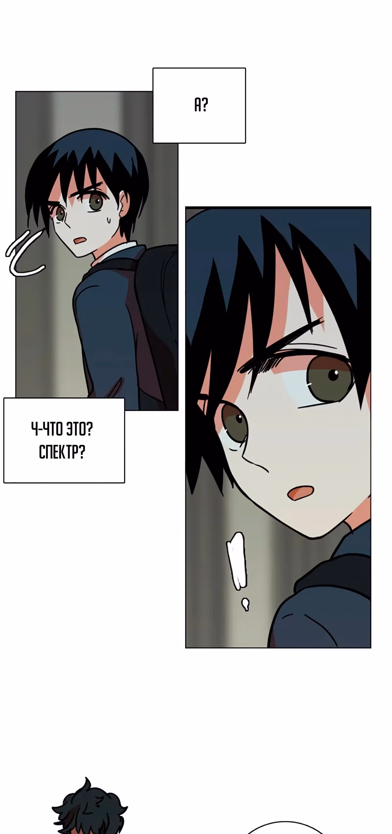 Дримсайд — Том 1 · Глава 33, страница 26