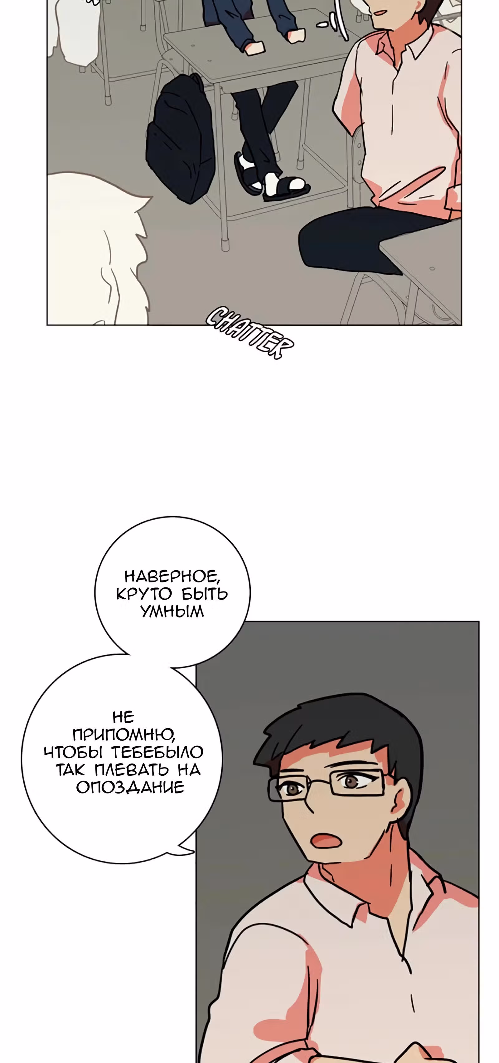 Дримсайд — Том 1 · Глава 33, страница 35