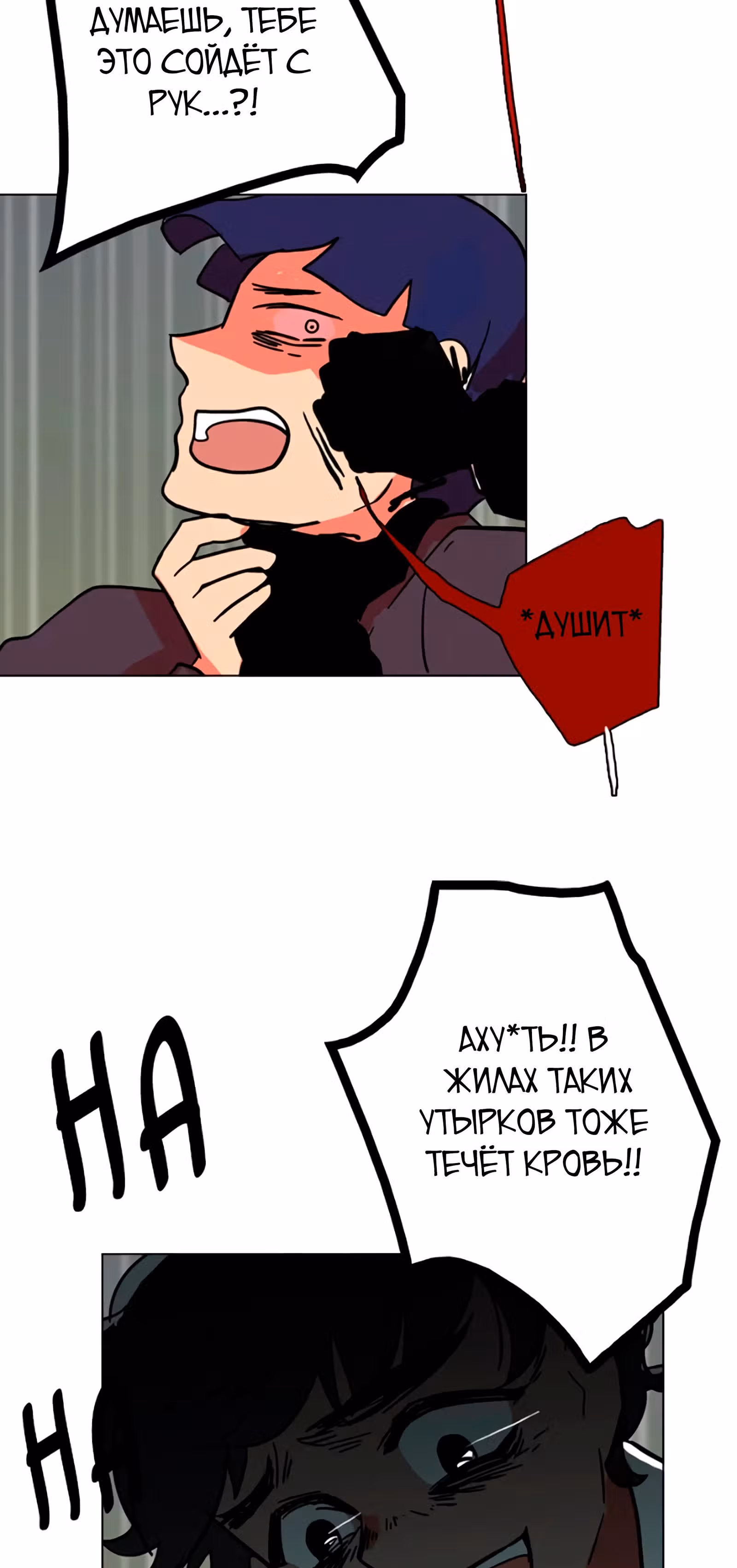 Дримсайд — Том 1 · Глава 33, страница 51