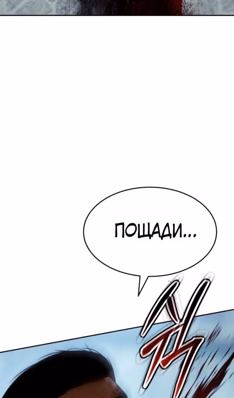 Пэк ХХ — Том 1 · Глава 168, страница 11