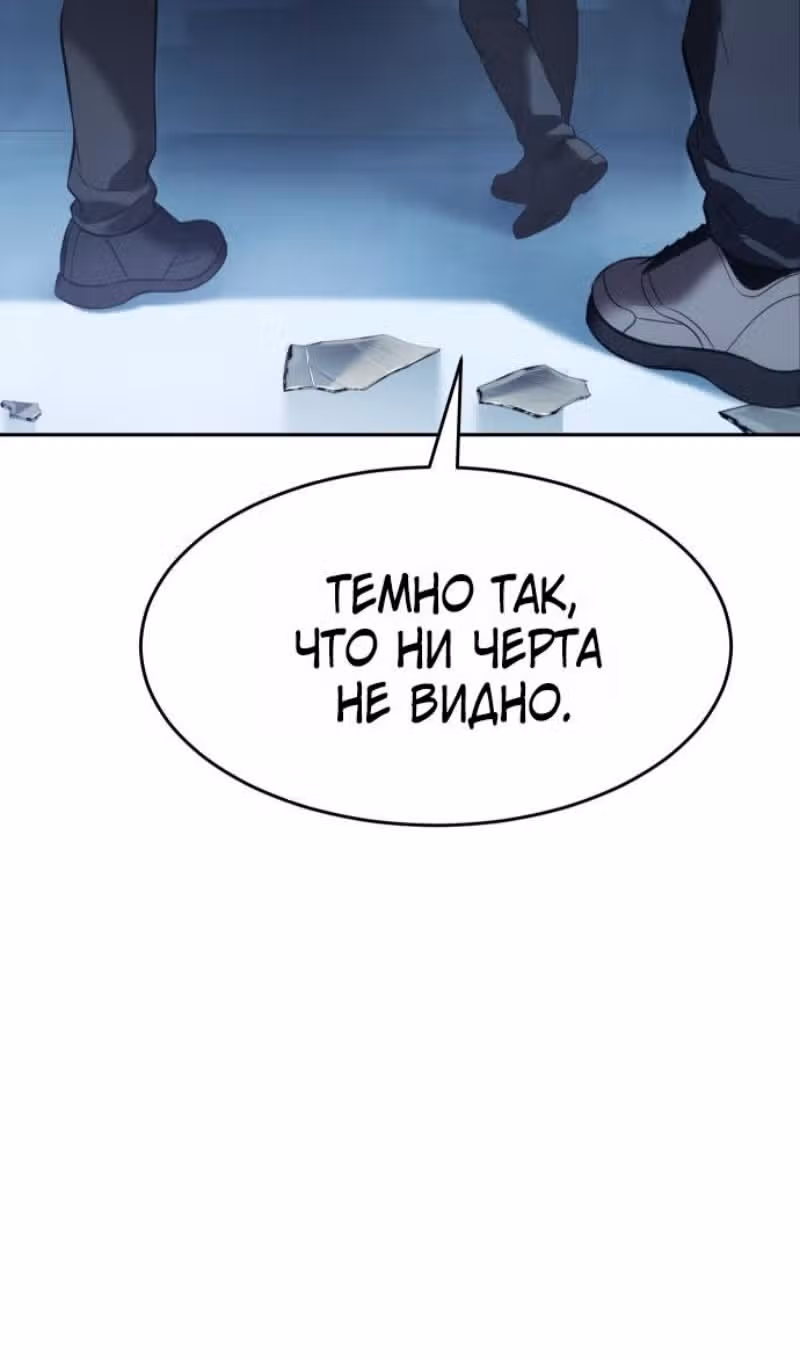 Пэк ХХ — Том 1 · Глава 168, страница 113