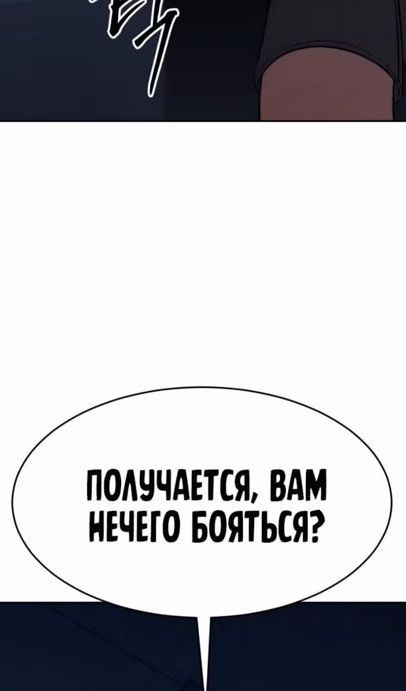 Пэк ХХ — Том 1 · Глава 168, страница 115