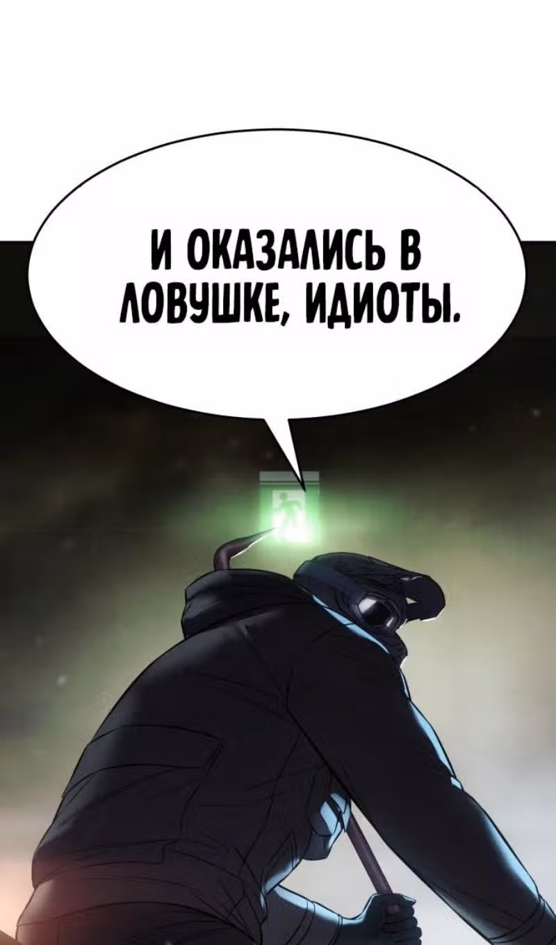 Пэк ХХ — Том 1 · Глава 168, страница 137