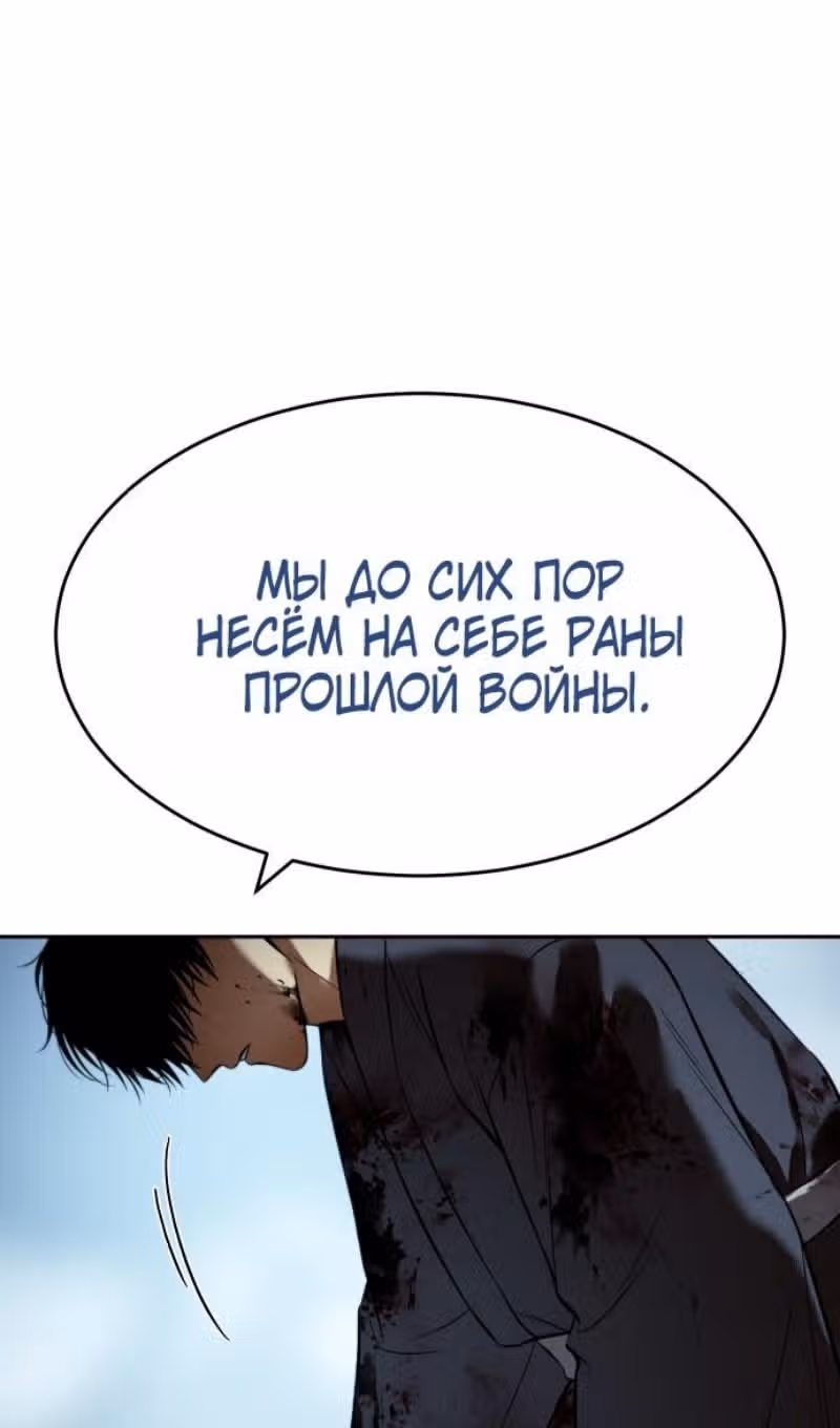 Пэк ХХ — Том 1 · Глава 168, страница 16