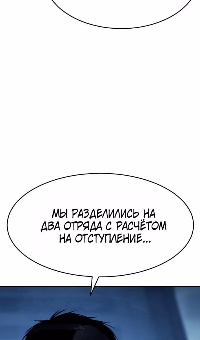 Пэк ХХ — Том 1 · Глава 168, страница 152