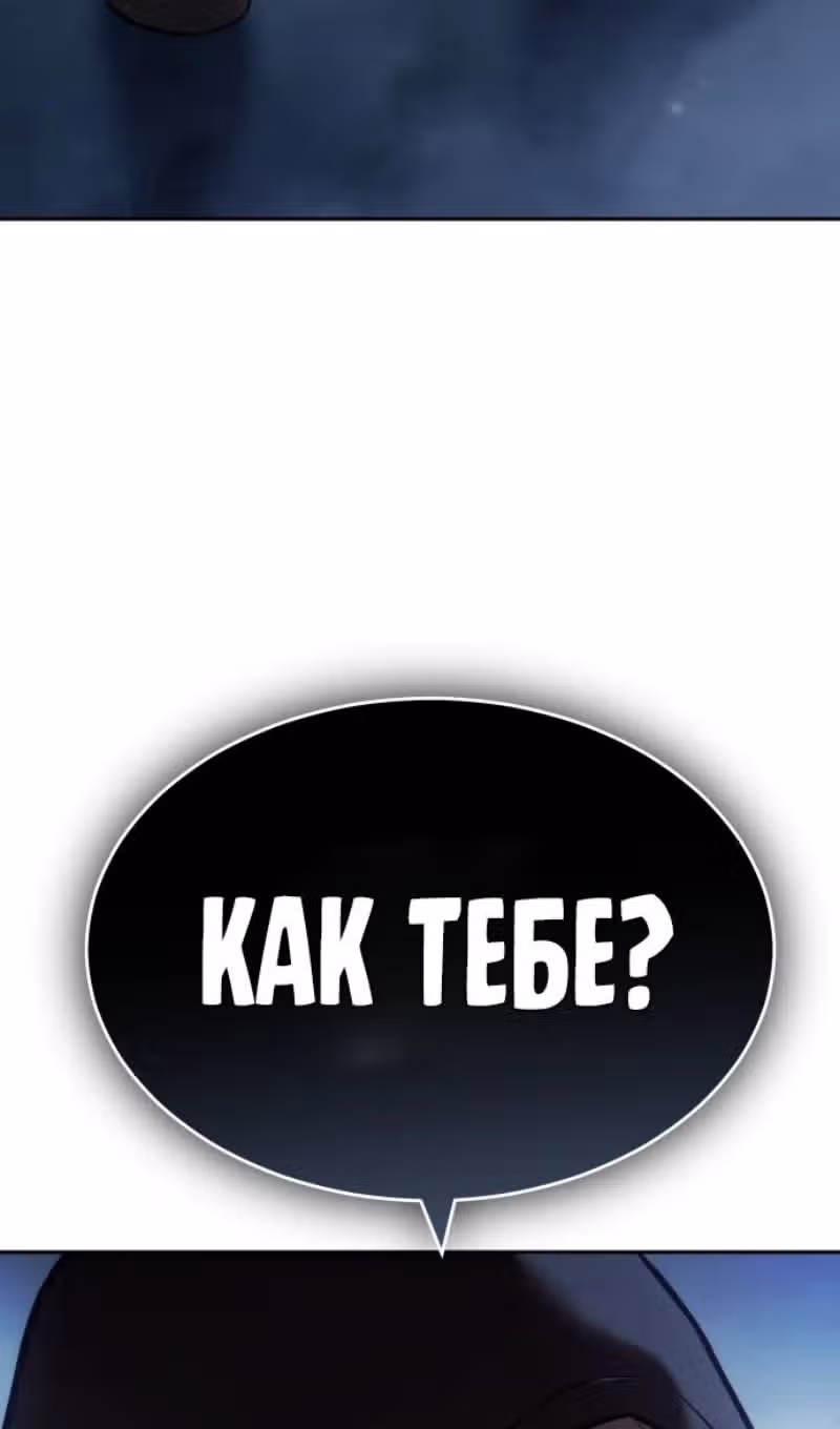 Пэк ХХ — Том 1 · Глава 168, страница 169