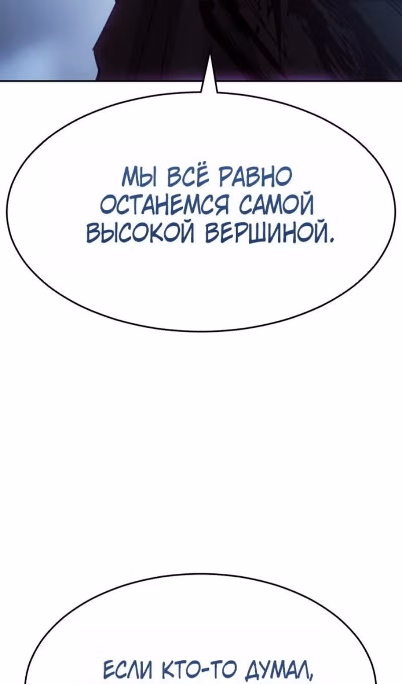 Пэк ХХ — Том 1 · Глава 168, страница 29