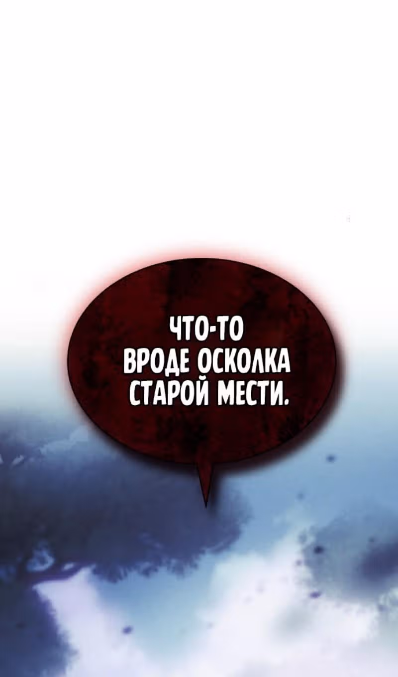 Пэк ХХ — Том 1 · Глава 168, страница 4