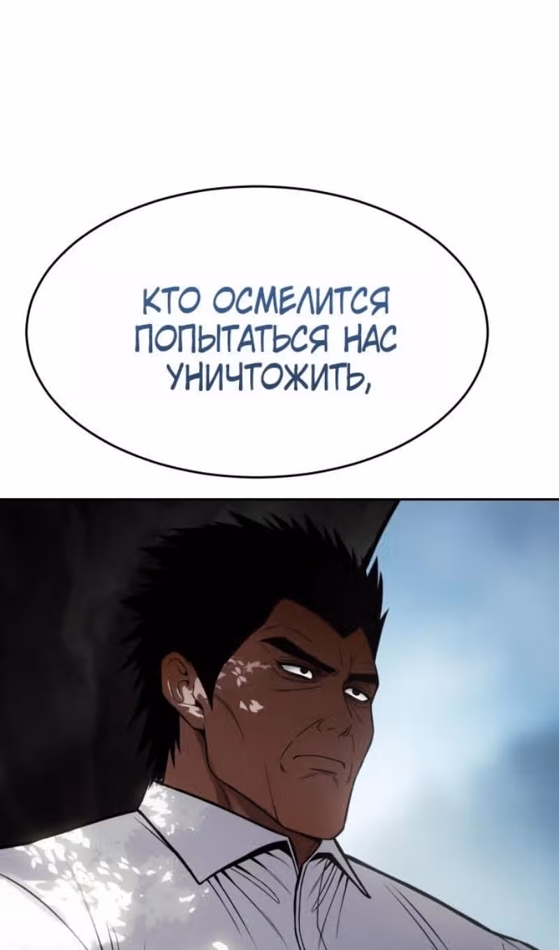 Пэк ХХ — Том 1 · Глава 168, страница 33