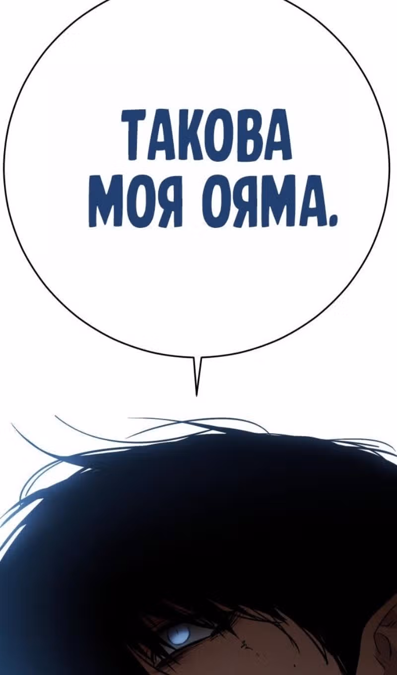 Пэк ХХ — Том 1 · Глава 168, страница 38