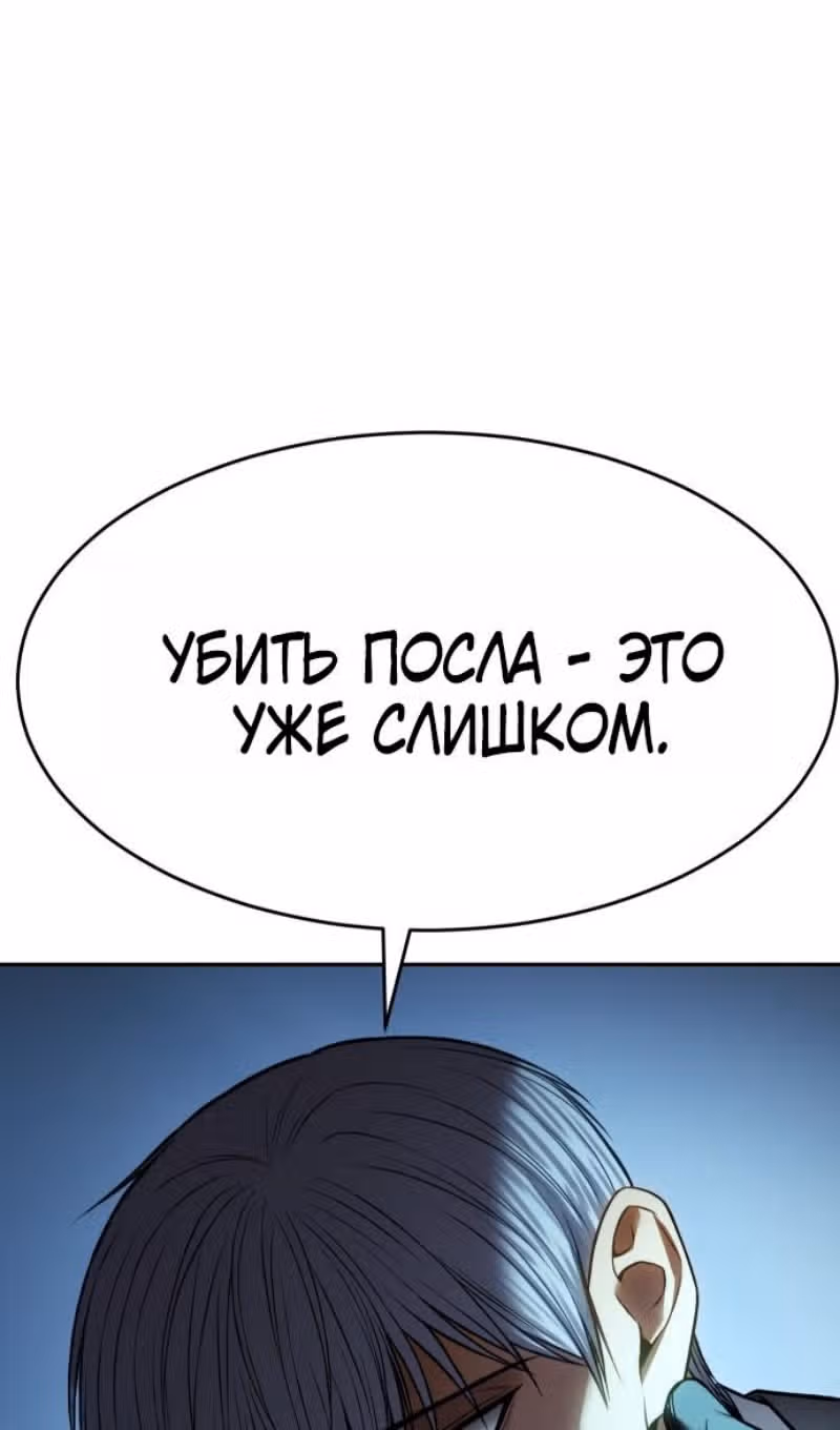 Пэк ХХ — Том 1 · Глава 168, страница 44
