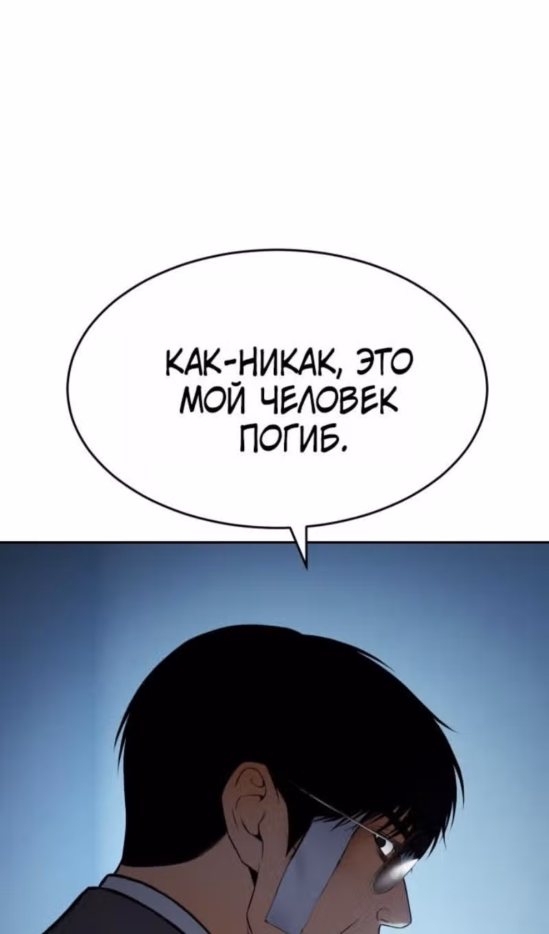 Пэк ХХ — Том 1 · Глава 168, страница 48