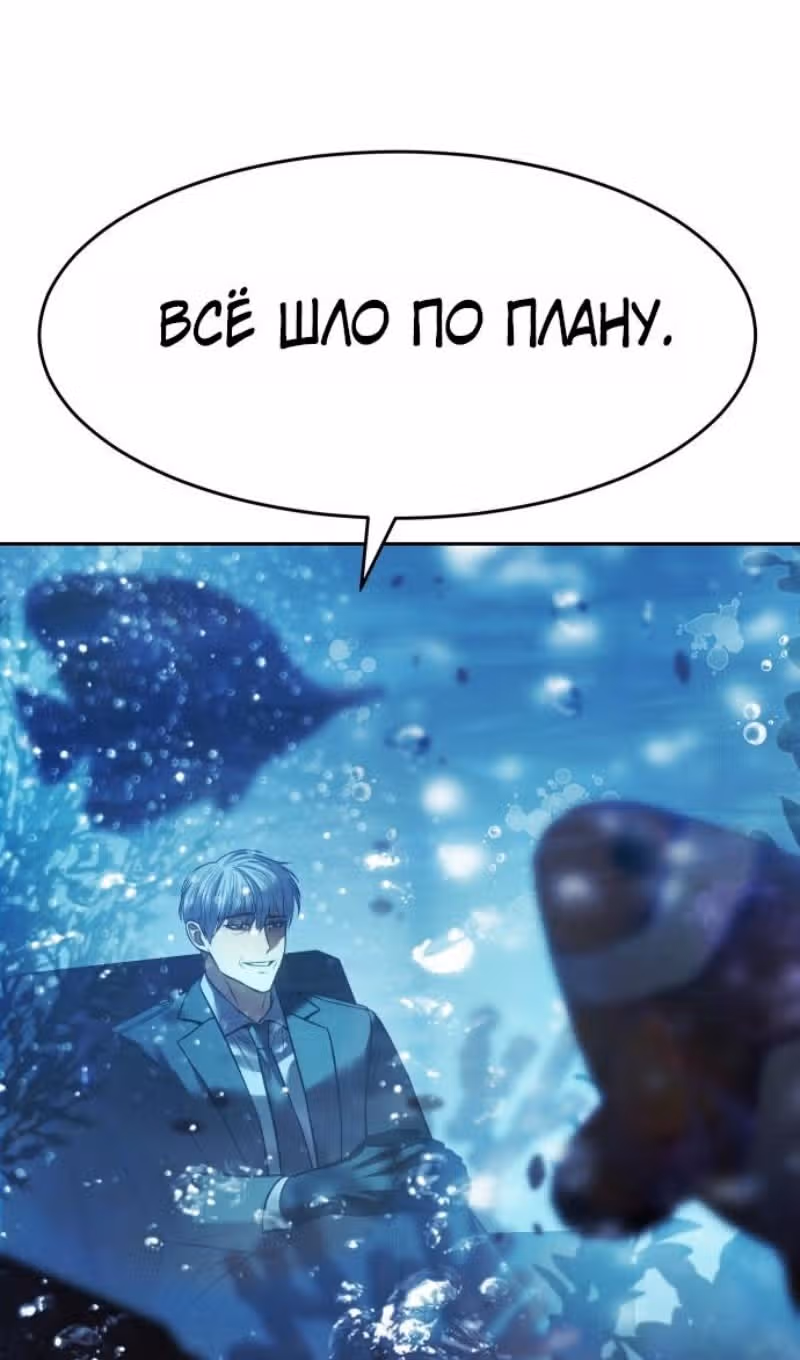 Пэк ХХ — Том 1 · Глава 168, страница 50