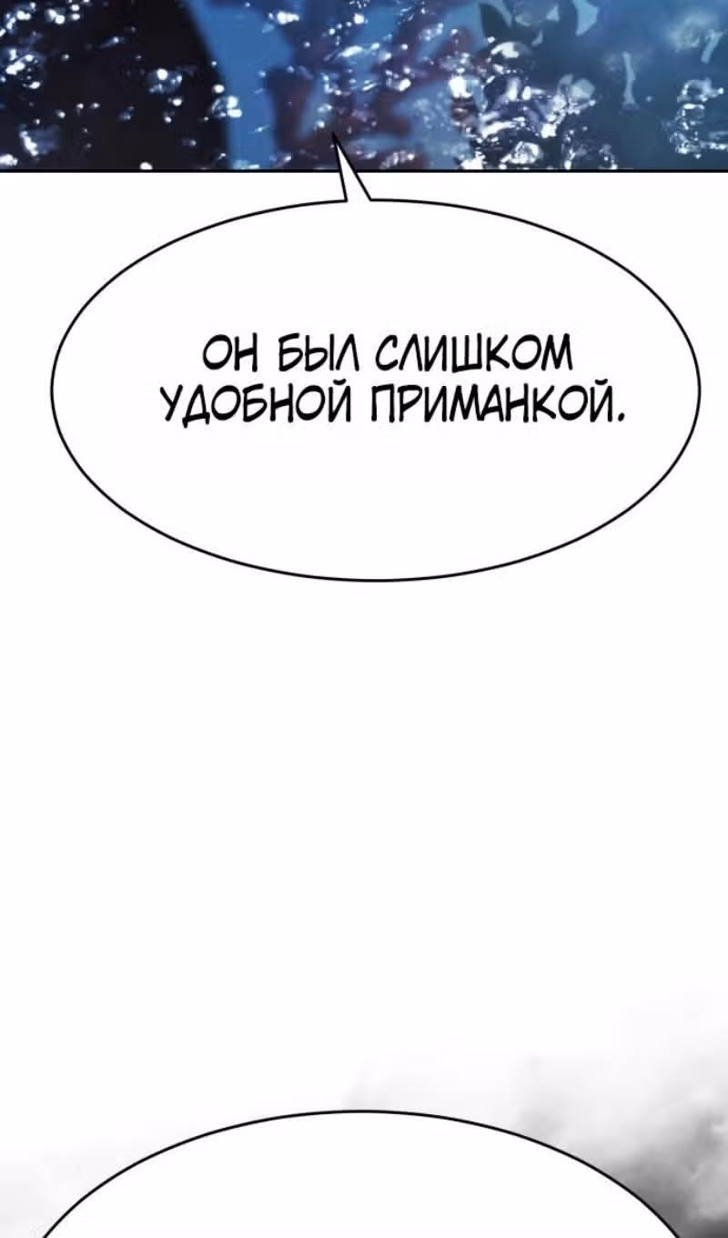 Пэк ХХ — Том 1 · Глава 168, страница 51