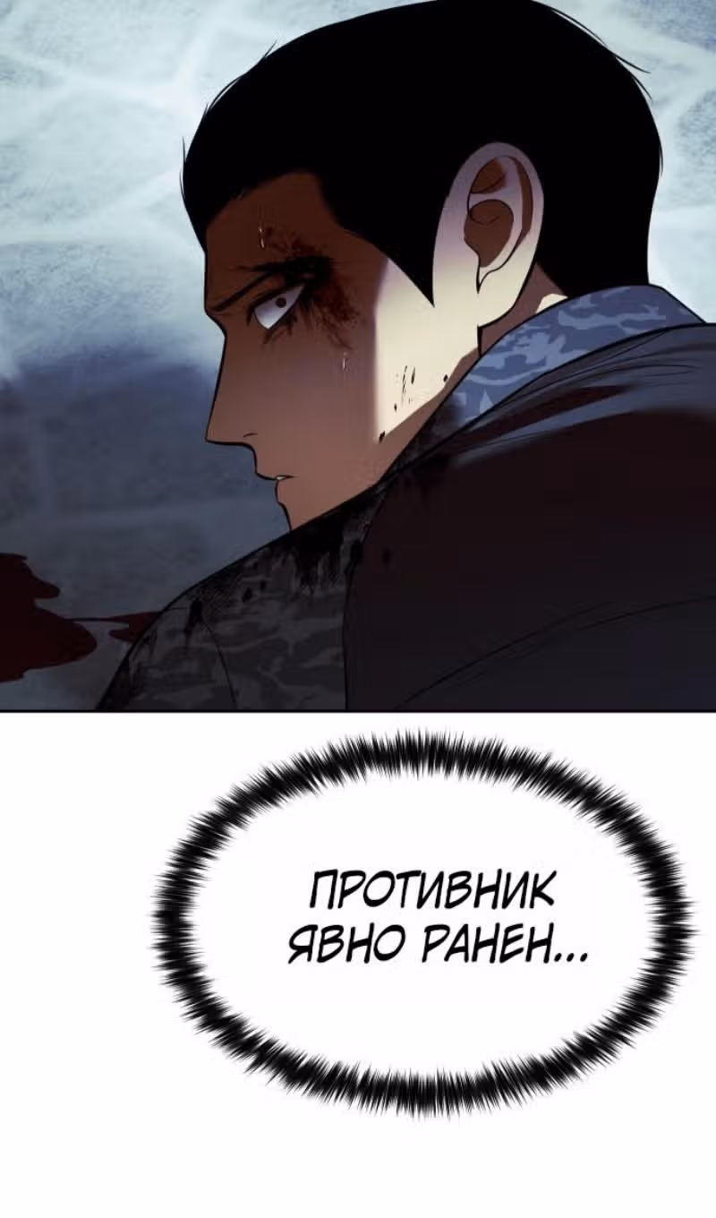 Пэк ХХ — Том 1 · Глава 168, страница 8