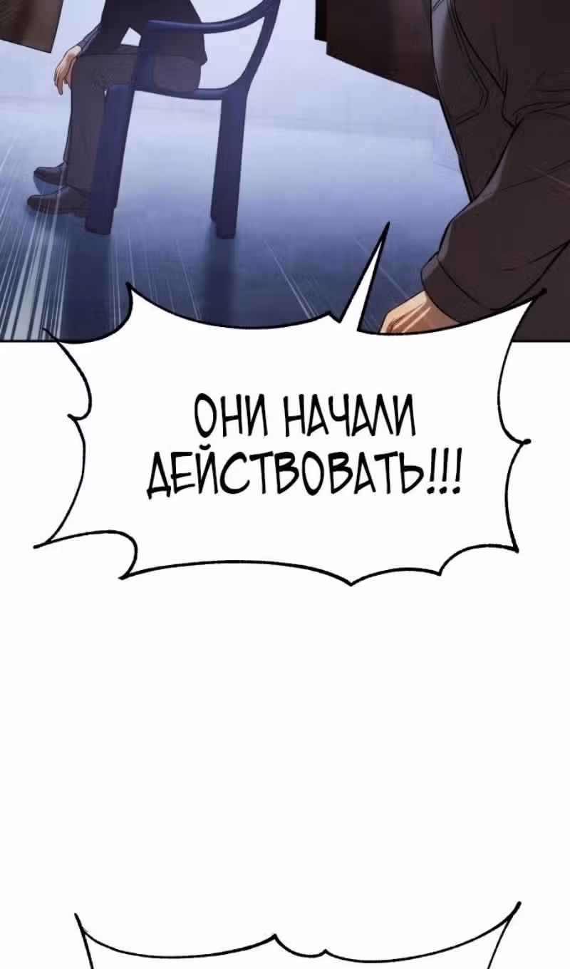 Пэк ХХ — Том 1 · Глава 168, страница 80