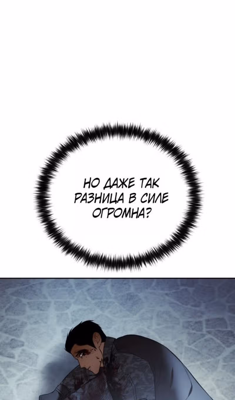 Пэк ХХ — Том 1 · Глава 168, страница 9