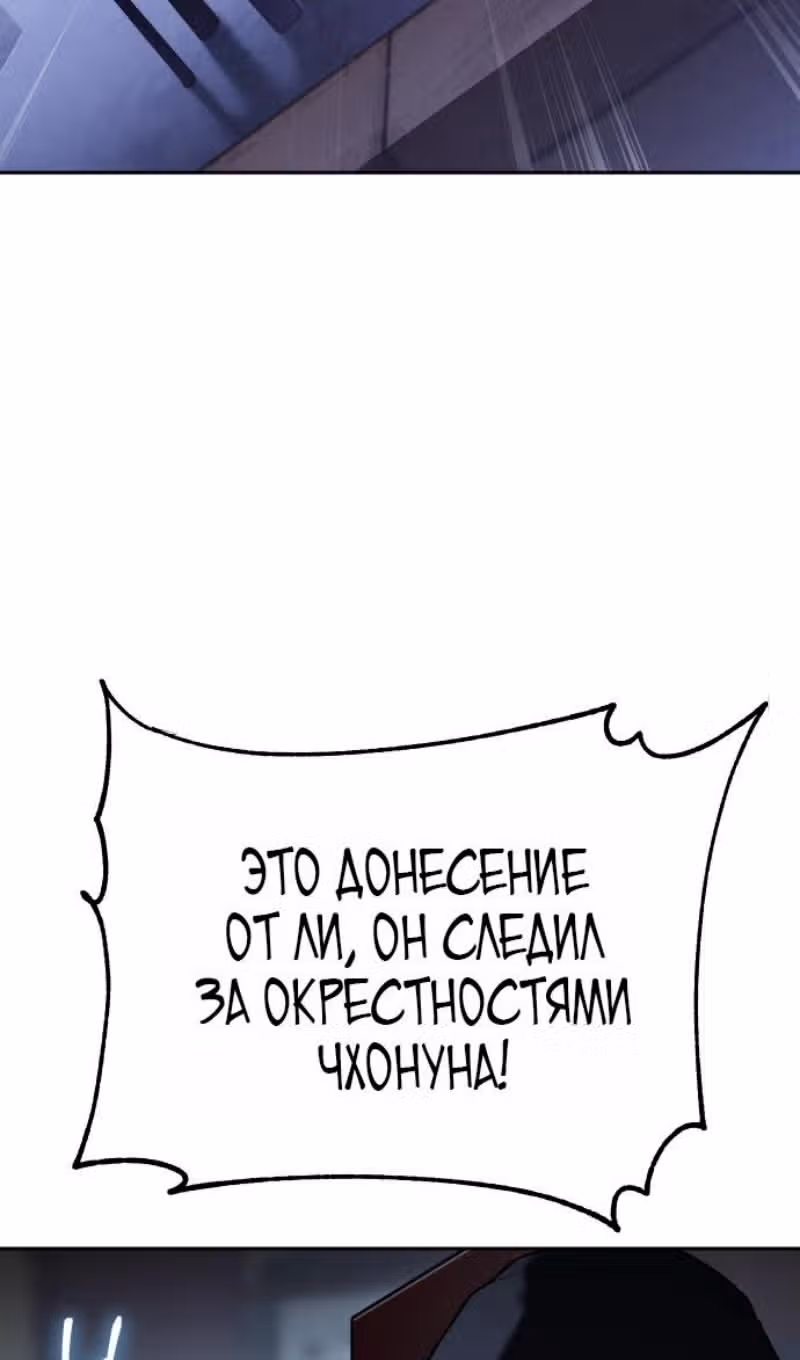 Пэк ХХ — Том 1 · Глава 168, страница 82
