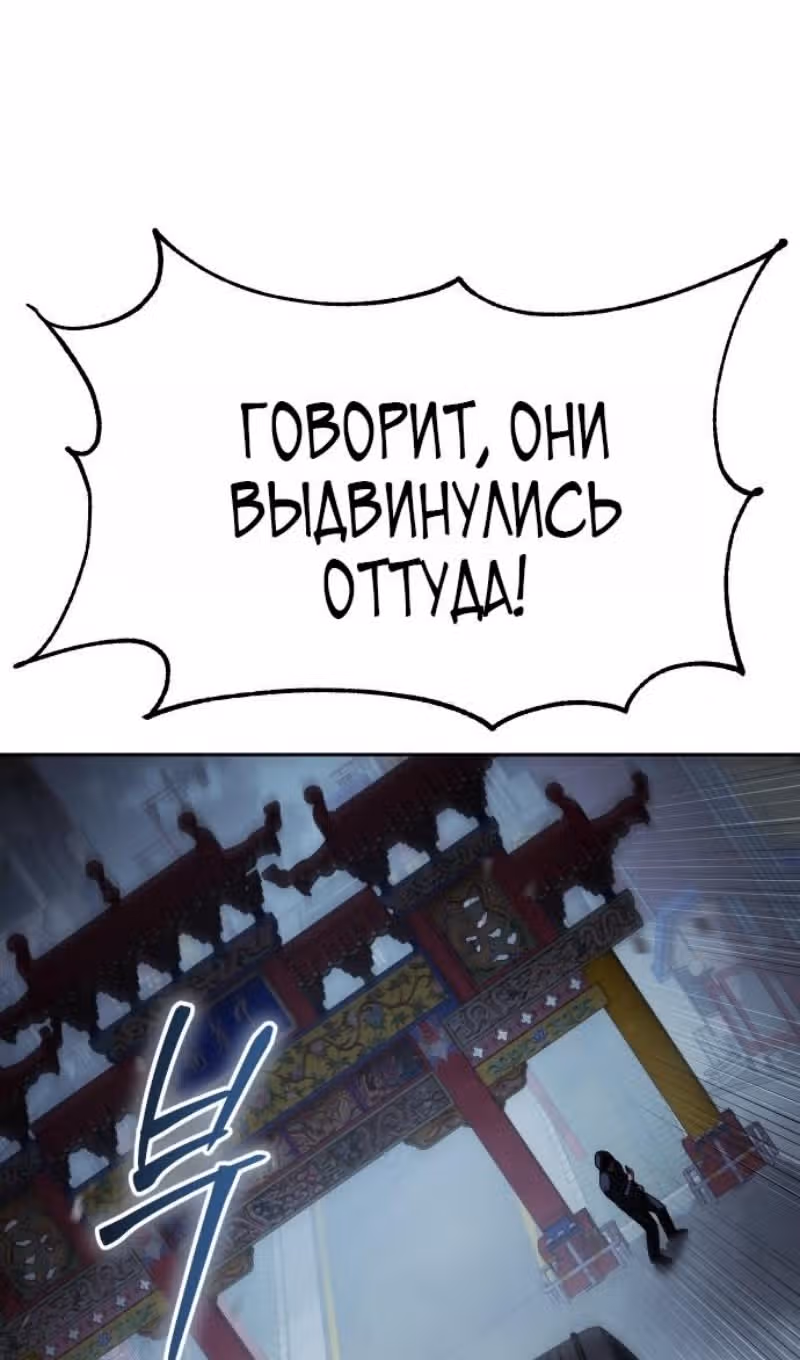 Пэк ХХ — Том 1 · Глава 168, страница 84