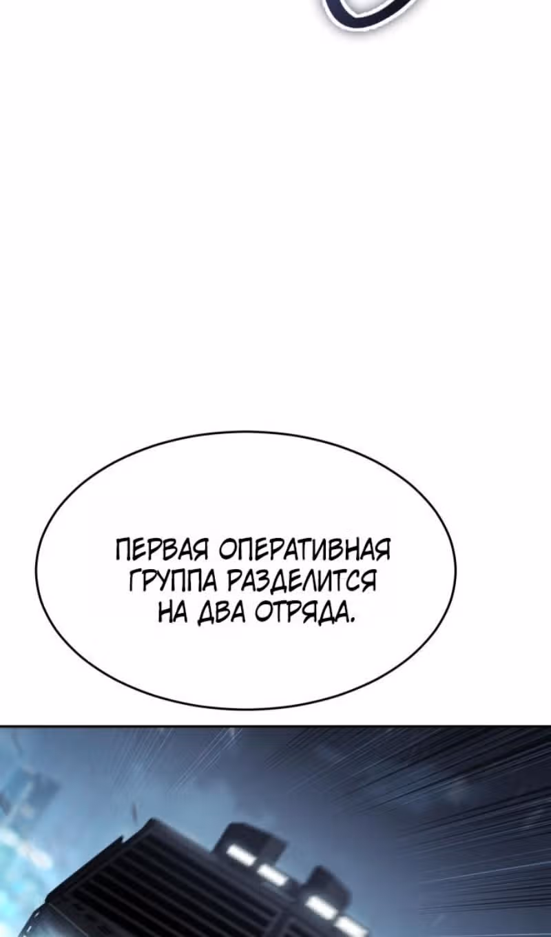 Пэк ХХ — Том 1 · Глава 168, страница 98