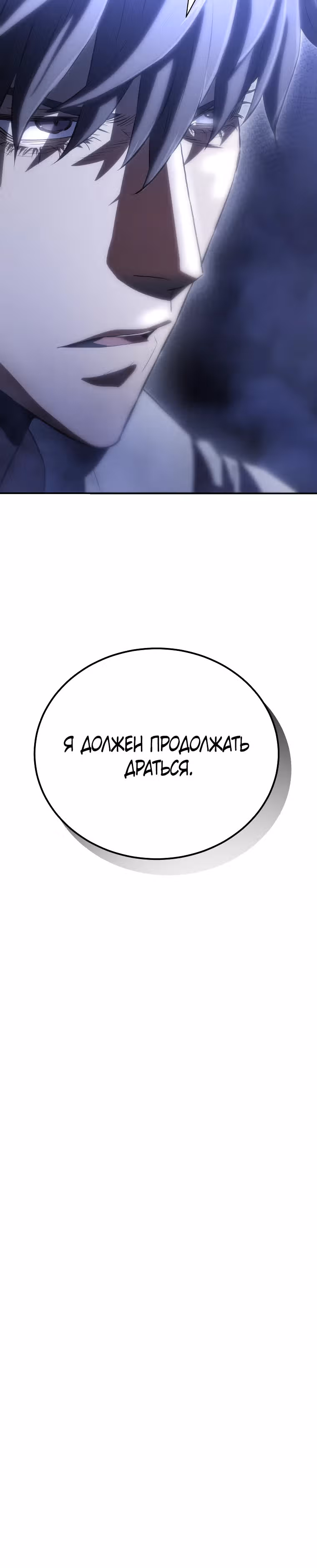 Злодей Октагона — Том 1 · Глава 8, страница 33