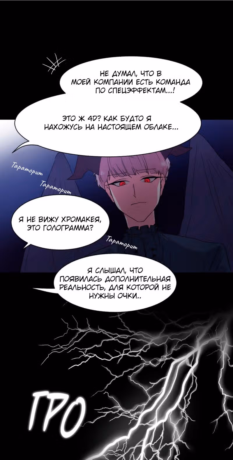 Как вырастить ребёнка короля демонов — Том 1 · Глава 5, страница 15
