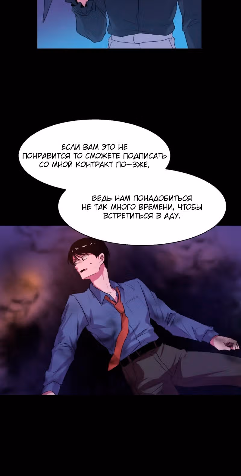 Как вырастить ребёнка короля демонов — Том 1 · Глава 5, страница 27