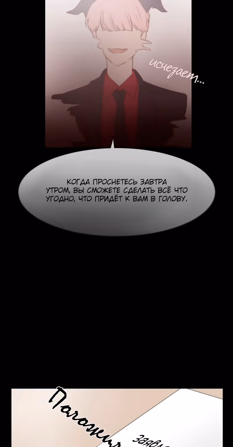 Как вырастить ребёнка короля демонов — Том 1 · Глава 5, страница 50