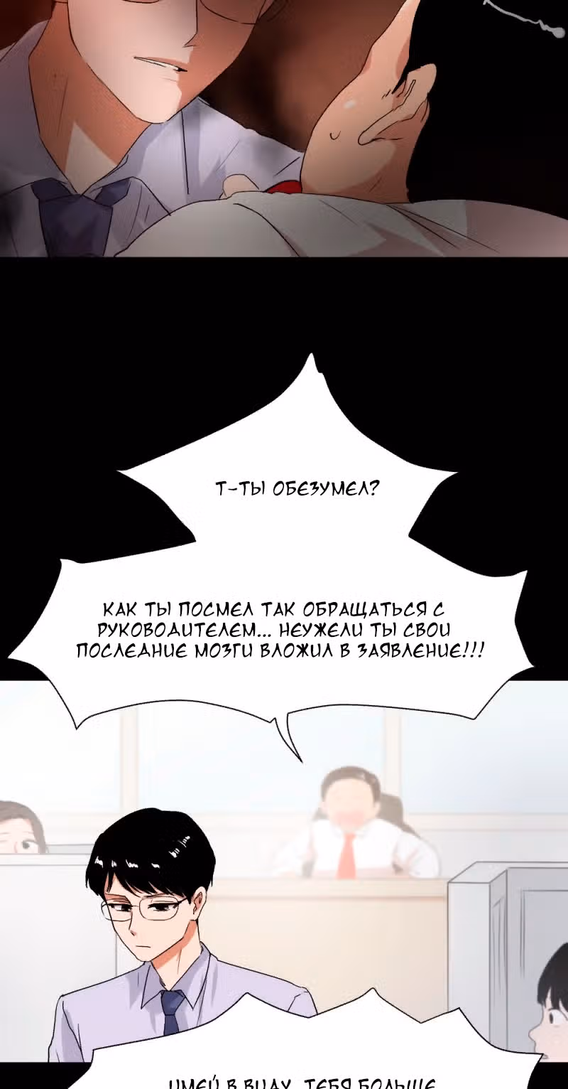 Как вырастить ребёнка короля демонов — Том 1 · Глава 5, страница 53